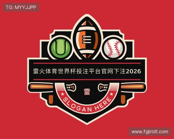 解读雷火体育官方登录入口